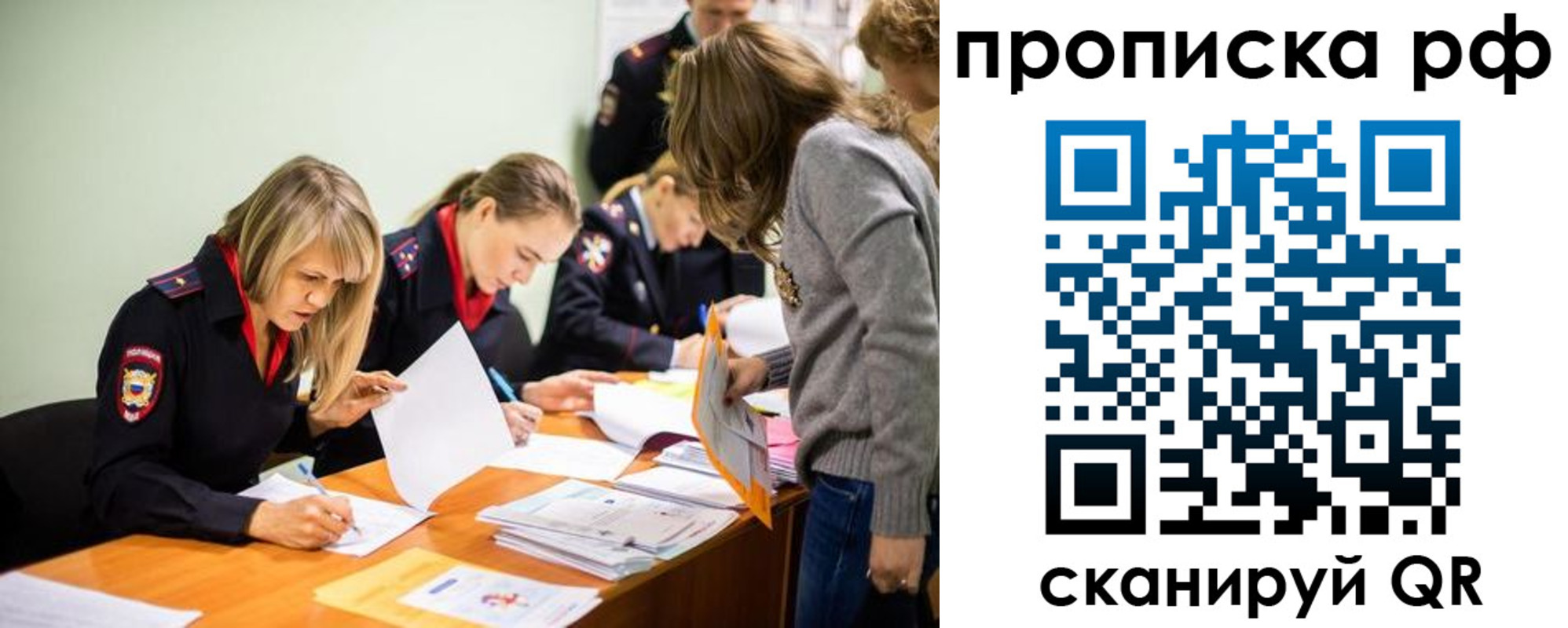 прописка для работы в Обояни