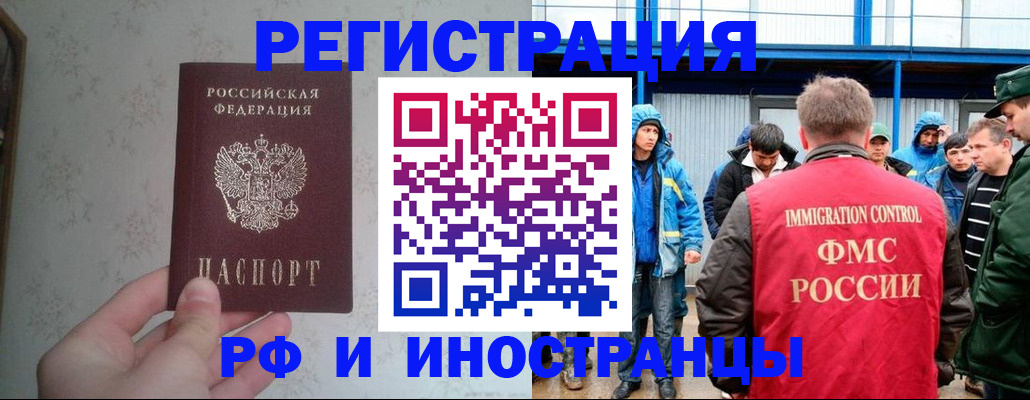 прописка законно в Обояни