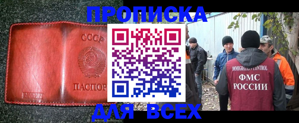 временная регистрация поиск в Обояни