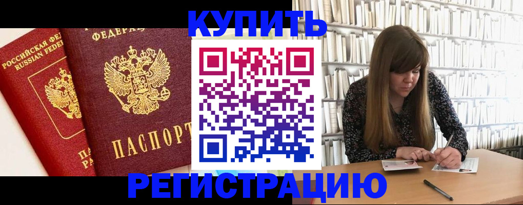 прописка для кредита в Обояни