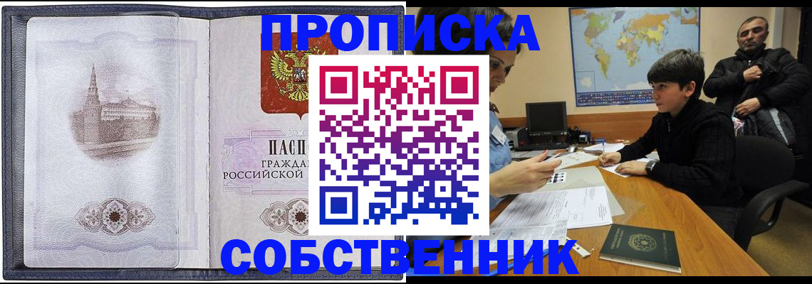 прописка паспорт в Обояни