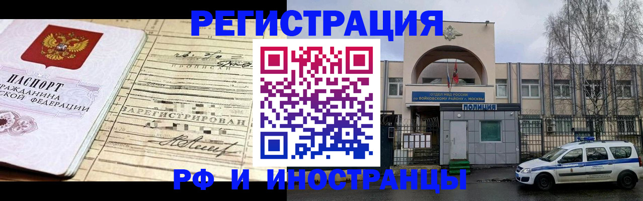 временная регистрация гарантия в Обояни