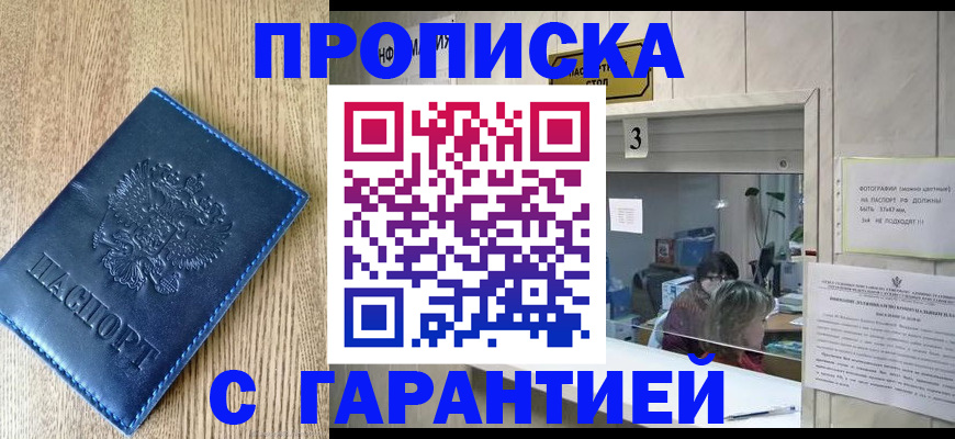 временная регистрация госуслуги в Обояни
