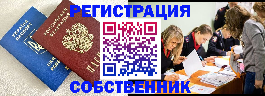 временная регистрация 2025 в Обояни