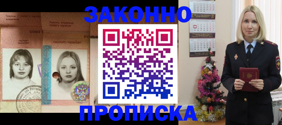 временная регистрация законно в Обояни