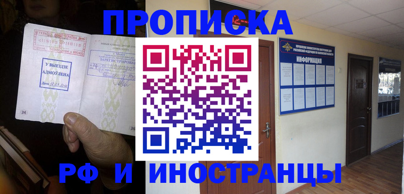 временная регистрация 2025 в Обояни